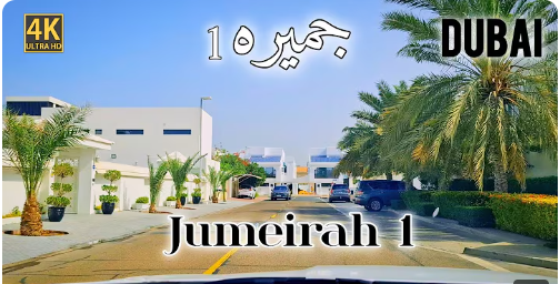 EXPLORING JUMEIRAH 1! 4K Road Drive Tour Dubai